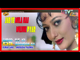 Jab Se Mila Hai Mujhe