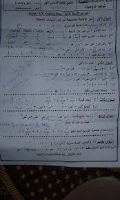 الصف الاول الاعدادى حصريا حل نماذج ليلة الامتحان الجديدة لكل المواد لكل السنوات. ÙˆØ±Ù‚Ø© Ø§Ù…ØªØ­Ø§Ù† Ø§Ù„Ø¬Ø¨Ø± Ù„Ù„ØµÙ Ø§Ù„Ø§ÙˆÙ„ Ø§Ù„Ø§Ø¹Ø¯Ø§Ø¯Ù‰ Ø§Ù„ØªØ±Ù… Ø§Ù„Ø§ÙˆÙ„ 2020 Ø§Ø¯Ø§Ø±Ø© Ø§Ø³ÙŠÙˆØ·