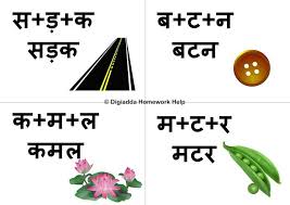 1 2 3 4 5. Three Letter Words In Hindi Without Matra Three Letter Words In Hindi Without Matra With Pic Three Letter Words Letter N Words Three Letters Words Worksheets