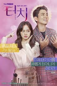 Dramanice, dramatv, stay with me asian tv, stay with me korean drama. Touch Korean Drama Asianwiki