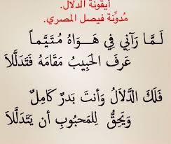 أشعار بعد الحبيب والفراق والشوق مؤثرة Arabic Calligraphy Calligraphy