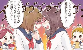 彼は私のもの バレンタインに起きる女同士の戦い5選 女子力アップcafe googirl イラスト 同士 彼