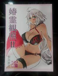 R18 FateGrand Order Jeanne Alter Doujin - Shunrei Kanshou II, Hobbies &  Toys, Books & Magazines, Comics & Manga on Carousell