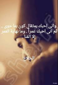 الكلاام Words Quotes Cool Words Sweet Love Quotes