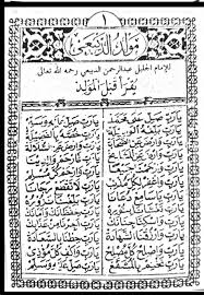 Download kitab maulid al barzanji (pdf) sudah banyak ulama yang menyusun dan menyenangi sejarah dan biografi baginda nabi muhammad saw. Download Kitab Al Barzanji Pdf Gratis Download File Pdf