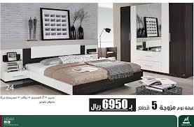 عروض شركة مفروشات العمر التجارية اليوم السبت 2 1 2016 عروض متنوعة في بداية العام الجديد عروض اليوم