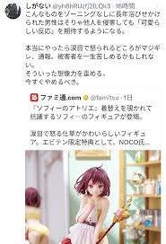 悲報】『ソフィーのアトリエ』フィギュア、大炎上してしまう | mutyunのゲーム+αブログ