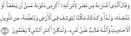 Quran Surah Yusuf 21 Qs 12 21 In Arabic And English Translation Alquran English