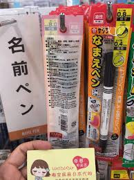 The filling mechanism is a sort of plunger, but not working. Marker Pens Made In Japan Oil Based Pens Special Pens For Name Stickers 0 8mm Made In Japan
