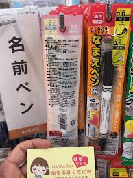 Bestselling brands include pilot, uni, and zebra. Marker Pens Made In Japan Oil Based Pens Special Pens For Name Stickers 0 8mm Made In Japan