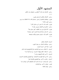 Bahasa arab, atau secara mudahnya arab, merupakan sebuah bahasa terbesar dari segi jumlah penutur dalam keluarga bahasa semitik. Skrip Arab Uitm
