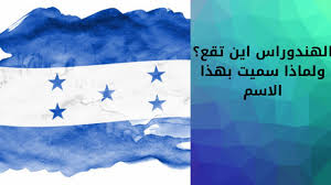 الوقت بالضبط الآن، منطقة زمنية، فارق التوقيت، وقت الشروق/الغروب ومعلومات مهمة عن السلفادور. Ø§Ù„Ù‡Ù†Ø¯ÙˆØ±Ø§Ø³ Ø£ÙŠÙ† ØªÙ‚Ø¹ ÙˆÙ…Ø§ Ø³Ø¨Ø¨ ØªØ³Ù…ÙŠØªÙ‡Ø§ Ø¨Ù‡Ø°Ø§ Ø§Ù„Ø§Ø³Ù… ÙÙ‰ Ù†Ù‚Ø§Ø· Youtube