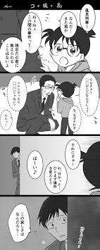 コナンくん おしゃれまとめの人気アイデア pinterest カフェモカ コナン かわいい アニメーション映画 名探偵コナン