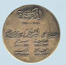 قاد جيش مصرمن نصر إلى نصر old egypt egyptian history egypt