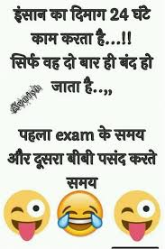 Jokes in hindi with images and funny memes to download and spread laughter with your friends on whatsapp and facebook. Whatsapp Funny Jokes Images In Hindi Free Download Artofit