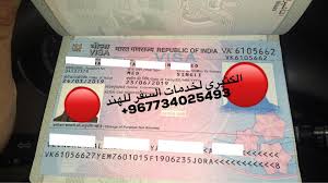 الكثيري لاستخراج تاشيرات الهند والخدمات العلاجيه في الخارج اليمن الهند Posts Facebook