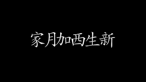 Menulis tulisan jepang di windows. Hd Wallpaper Black Dark Japan Wallpaper Flare