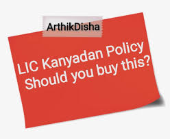 Lic Kanyadan Policy Should You Buy This Arthikdisha