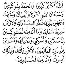 Bacaan surat setelah fatihah disunnahkan surat qof diraka'at pertama dan surat. Bacaan Doa Iftitah Yang Betul