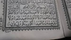 8 ayat بِسْمِ اللَّهِ الرَّحْمَـٰنِ الرَّحِيمِ أَلَمْ نَشْرَحْ لَكَ صَدْرَكَ ﴿١﴾ وَوَضَعْنَا عَنكَ وِزْرَكَ ﴿٢﴾ ال. Teks Bacaan Surat Al Kafirun Lengkap Dengan Terjemah Latin Dan Download Mp3