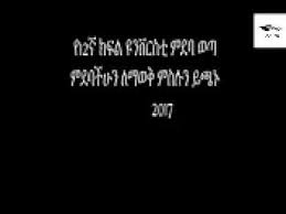 All students exam result 2020 i.e. Grade 12 University Placement Has Been Released Check Results Here Youtube