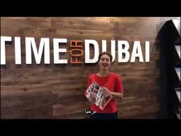 Es Dubai English School افضل معاهد اللغة في دبي معهد اي اس دبي Youtube