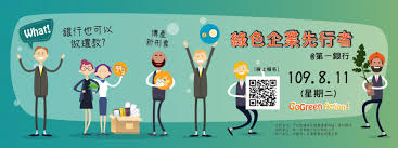 首页 » 剧情犯罪 » 绝命毒师第一季. ç¶ è‰²ä¼æ¥­å…ˆè¡Œè€… ç¬¬ä¸€éŠ€è¡Œç¶ è‰²é‡'èžæ•™è‚²é¤¨ ç'°å¢ƒè³‡è¨Šä¸­å¿ƒ