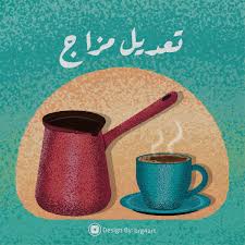 Turkish Coffee Coffee Art Print Art Drawings For Kids Iphone Art