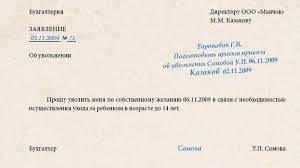 Uvolnenie Po Uhodu Za Rebenkom Do 14 Let V 2019 Godu Izmeneniya V Tk Rf