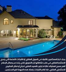 يدرك كبار المستثمرين الافراد فى السوق العقارى أو الشركات الضخمة التى يندرج الاستثمار العقارى فى صلب نشاطلتها بأن التسويق ال House Styles Mansions Outdoor Decor