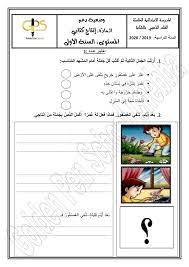 انتاج كتابي حوفل العثور على عصفور جريح. Ø¥Ù†ØªØ§Ø¬ ÙƒØªØ§Ø¨ÙŠ Ø§Ù„Ø¹ØµÙÙˆØ± Ø§Ù„Ø¬Ø±ÙŠØ­ Cooknays Com