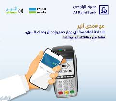 استخراج بطاقة صراف الراجحي وأسهل طريقة لتجديد بطاقة الصراف بعد انتهائها ثقفني