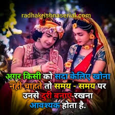 Discover and share radha krishna quotes. Lord Radha Krishna Love Quotes Images In Hindi