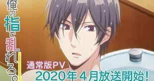 Ore No Yubi De Midarero Anime S Videos Preview Theme Song Ore No Yubi De Midarero Anime S Videos Preview Theme Song Anime Theme Song Anime Wallpaper Download