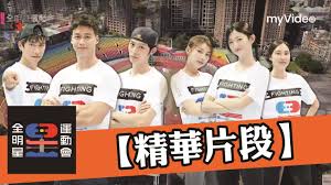 2021.02.28全明星運動會第二季第一集♡ 呂思緯part ♡初登場 體能測試(身高173cm,體重66kg,體脂14) 垂直跳測試(279cm) 折返跑測試(5.00) 百米測試(14.69) 壘球. å…¨æ˜Žæ˜Ÿé‹å‹•æœƒç¬¬äºŒå­£ ç¶œè— ç¯€ç›®ç·šä¸Šçœ‹ Myvideo é™ªä½ æ¯ä¸€åˆ»
