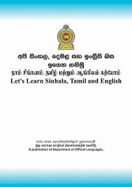 Portuguese from punjabi from romanian from russian from samoan from scots gaelic from serbian from sesotho from shona from sinhala from slovak from slovenian from somali from spanish from. Our Study World Sinhala Tamil And English Basic Learn