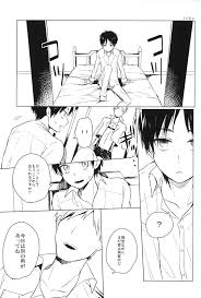エレン・イェーガーの災難【進撃の巨人/モブエレ】 | BLぱらだいす-無料でBL同人誌・漫画が読める！-