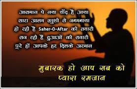Best Ramadan Wishes Messages Quotes In Hindi And English Http Aibgp Com Best Ramadan Wishes Html Ramadan Wishes Ramadan Quotes Ramadan Greetings