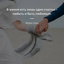 я люблю тебя за то что ты в жизни есть Pin Na Doske Citaty