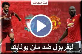 موعد مباراة ارسنال ضد كريستال بالاس arsenal vs crystal palace في الدوري الانجليزي الممتاز يلا شوت لايف توداي yalla shoot… مع وجود الكثير من الاعبين العرب في الدوري من اشهرهم النجم المصري محمد صلاح مع ليفربول ورياض محرز مع مانشستر سيتي وسوف يكون بامكان. Ù…Ø´Ø§Ù‡Ø¯Ø© Ù…Ø¨Ø§Ø±Ø§Ø© Ù„ÙŠÙØ±Ø¨ÙˆÙ„ ÙˆÙ…Ø§Ù†Ø´Ø³ØªØ± ÙŠÙˆÙ†Ø§ÙŠØªØ¯ Ù…Ø¨Ø§Ø´Ø±