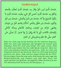 Setidaknya ketika kamu melakukan amalan ini, maka kamu sudah mendapatkan pahala karena. Solat Sunat Hajat Shafiqolbu
