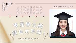 本會組織章程第一條：「畢業生服務委員會旨在服務本校全體應屆畢業生，並協助應屆畢業生相關事宜之民主自治社團。」 see more of 中國文化大學畢業生服務委員會 on facebook. News ç•¢æ¥­å­£å°çŸ¥è­˜å­¸å£«æœé¡è‰²å¤§ä¸åŒ