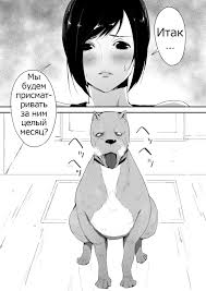 Wagaya ni Inu ga Yattekita | A Dog Came To My House - Page 4 - HentaiRox