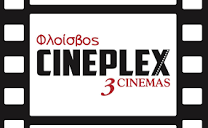 Φλοίσβος Cineplex 3 Cinemas - Floisvos Cineplex 3 Cinemas | Facebook