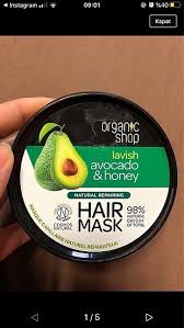 Avokadolu Balli Sac Maskesi Organic Shop Gratis Urban Care Sac Bakimi 100 Indirimli Gardrops