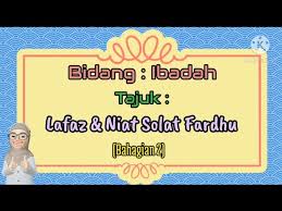 Panduan lengkap niat solat terawih dan cara solat tarawih di rumah. Lafaz Niat Solat Fardhu Ibadah Bahagian 2 Tahun 1 Video 20 Youtube