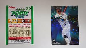 プロ野球チップス2021 第2弾 24袋入り×1box カルビー カード付 ポテトチップス 1,782 円 +送料899円 17ポイント (1倍) ãƒ—ãƒ­é‡Žçƒãƒãƒƒãƒ—ã‚¹2020ç¬¬2å¼¾ãƒ©ãƒƒã‚­ãƒ¼ã‚«ãƒ¼ãƒ‰ã‚'å¼•ãã®å·» ã‚°ãƒªãƒ¼ãƒ³ãƒžãƒ³ï¼˜