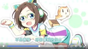 Only show results for animated gif files. Taiwan S President Elect Tsai Ing Wen Appears As Cute Moe Anime Girl In Awesome Campaign Videos Soranews24 Japan News