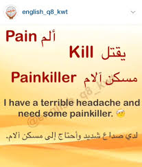 Pin By Tifxto On Learn English Learn Arabic Language Learn English Learning Arabic