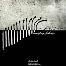 Image result for ‫عکس نوشته غمگین‬‎